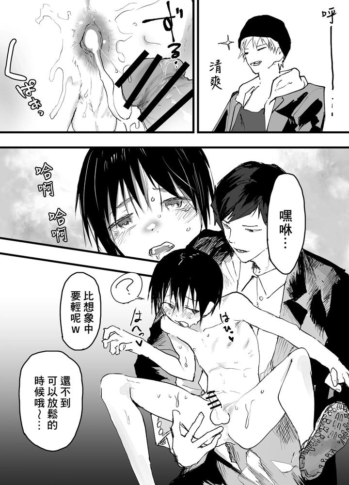 First-Experience-Gang-Rape-And-Groping-Sex-Slave-Training-Of-Females-Leads-To-Hell-By-Aoqlo-Orukoa-Chn page 39