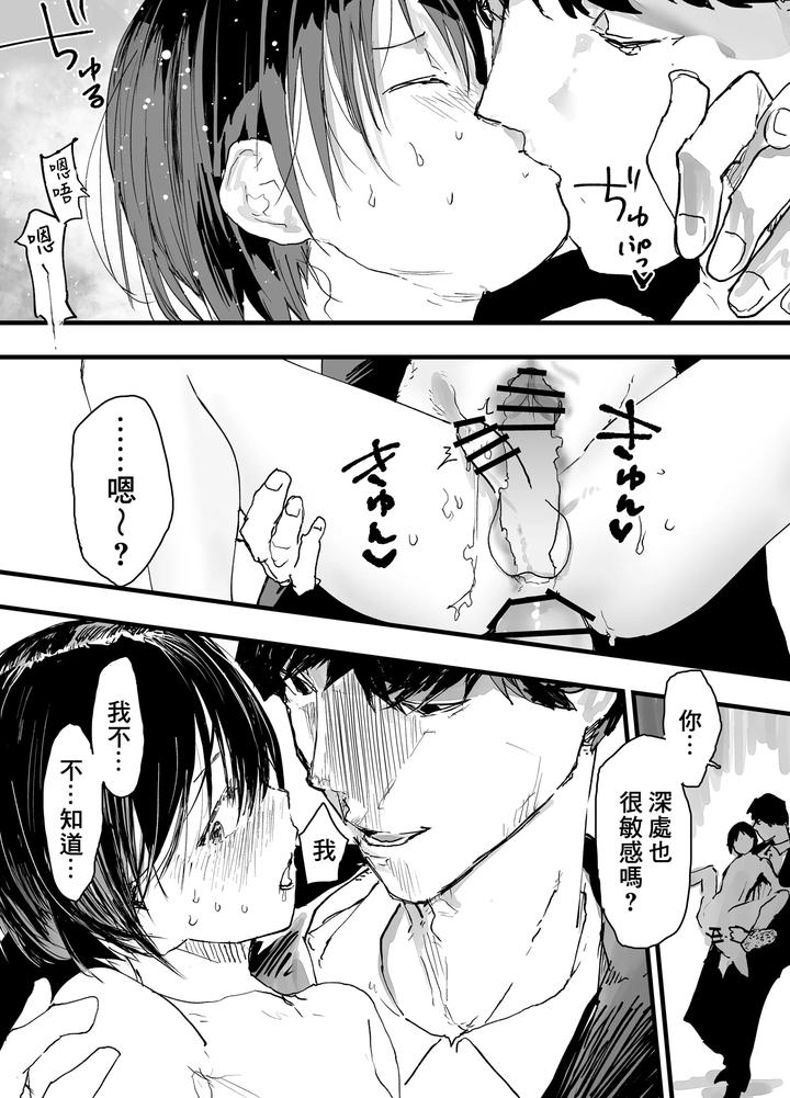 First-Experience-Gang-Rape-And-Groping-Sex-Slave-Training-Of-Females-Leads-To-Hell-By-Aoqlo-Orukoa-Chn page 43