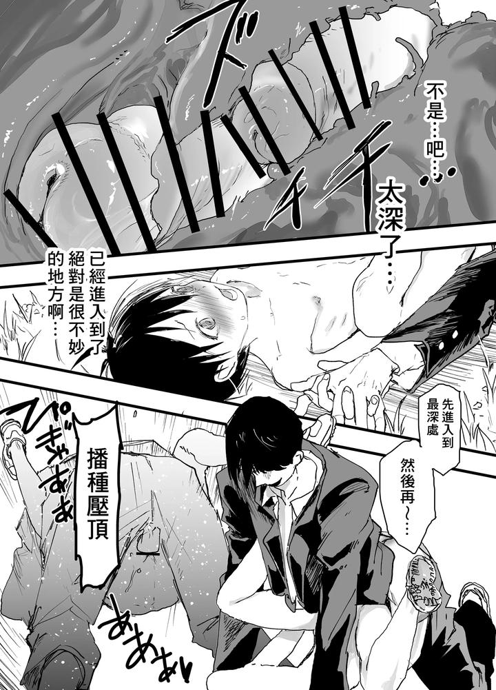 First-Experience-Gang-Rape-And-Groping-Sex-Slave-Training-Of-Females-Leads-To-Hell-By-Aoqlo-Orukoa-Chn page 45