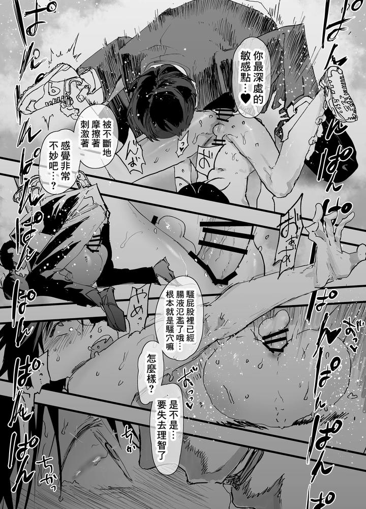 First-Experience-Gang-Rape-And-Groping-Sex-Slave-Training-Of-Females-Leads-To-Hell-By-Aoqlo-Orukoa-Chn page 46