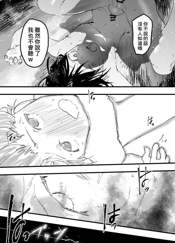 First-Experience-Gang-Rape-And-Groping-Sex-Slave-Training-Of-Females-Leads-To-Hell-By-Aoqlo-Orukoa-Chn page 49
