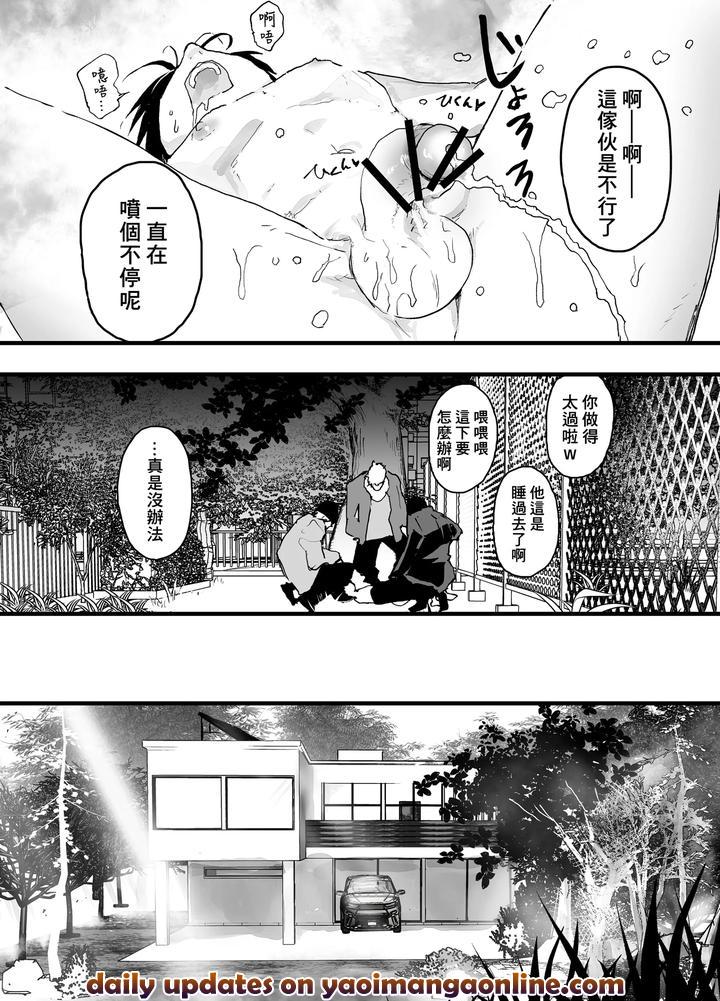 First-Experience-Gang-Rape-And-Groping-Sex-Slave-Training-Of-Females-Leads-To-Hell-By-Aoqlo-Orukoa-Chn page 50