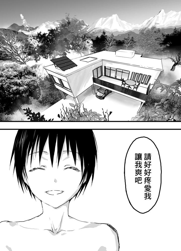 First-Experience-Gang-Rape-And-Groping-Sex-Slave-Training-Of-Females-Leads-To-Hell-By-Aoqlo-Orukoa-Chn page 53