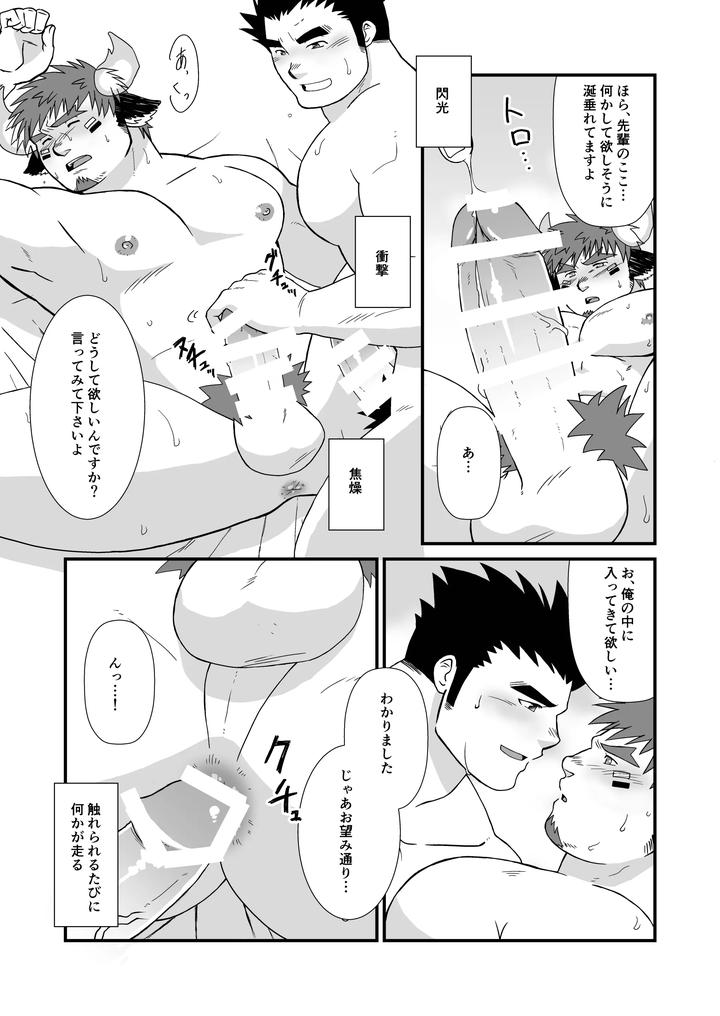 First-Love-Data-By-Takasegumi-Jp page 8