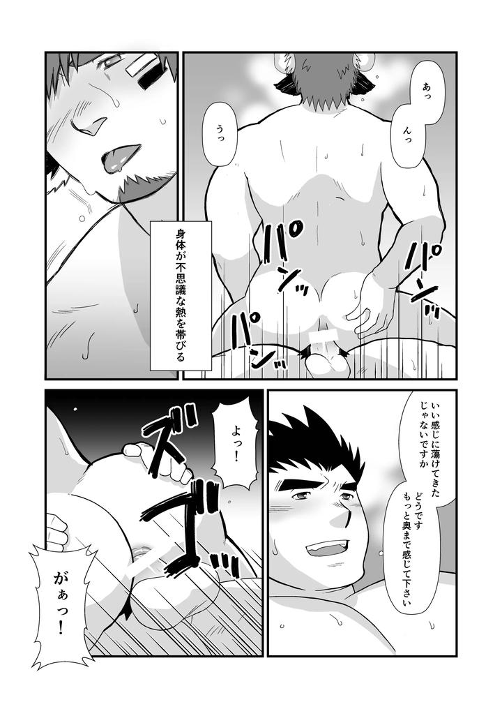 First-Love-Data-By-Takasegumi-Jp page 10