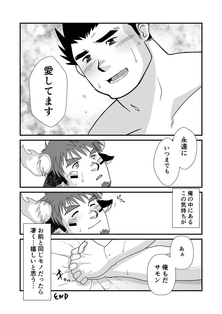 First-Love-Data-By-Takasegumi-Jp page 14