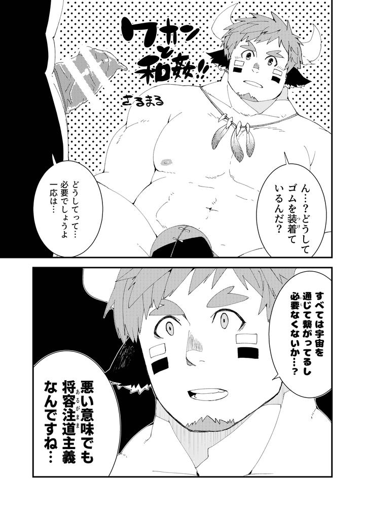 First-Love-Data-By-Takasegumi-Jp page 21