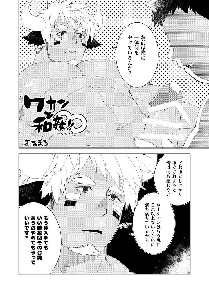 First-Love-Data-By-Takasegumi-Jp page 22