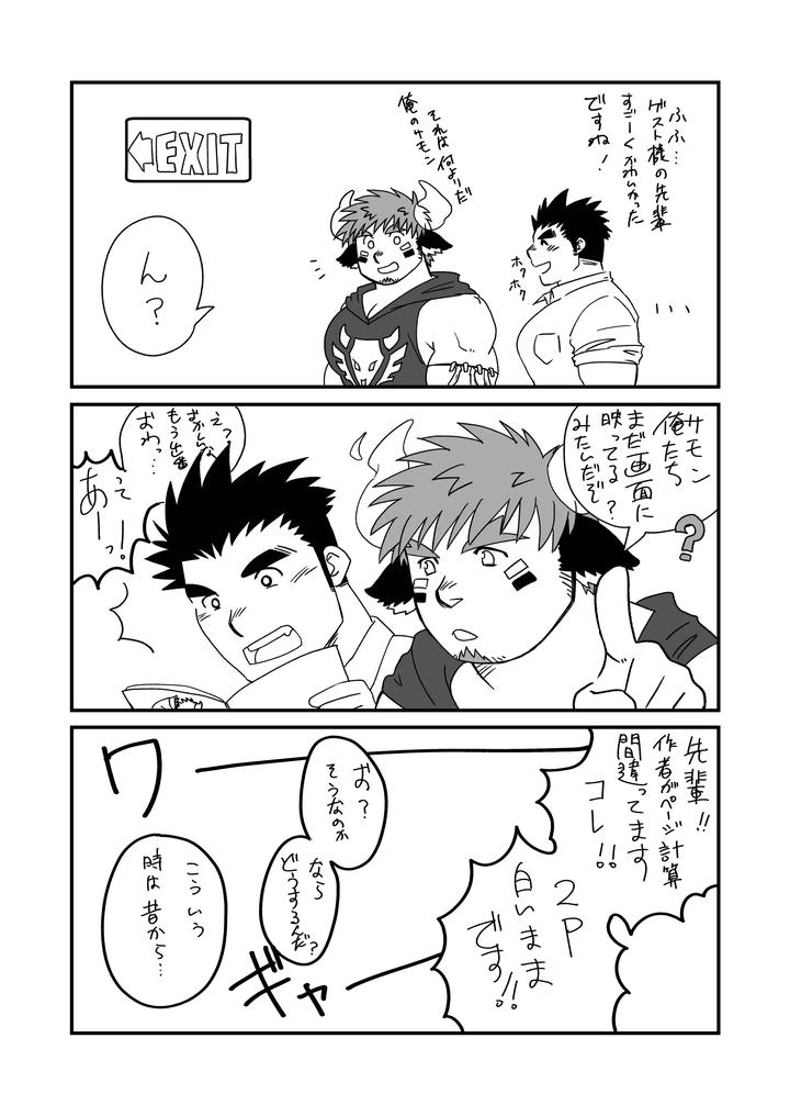 First-Love-Data-By-Takasegumi-Jp page 35