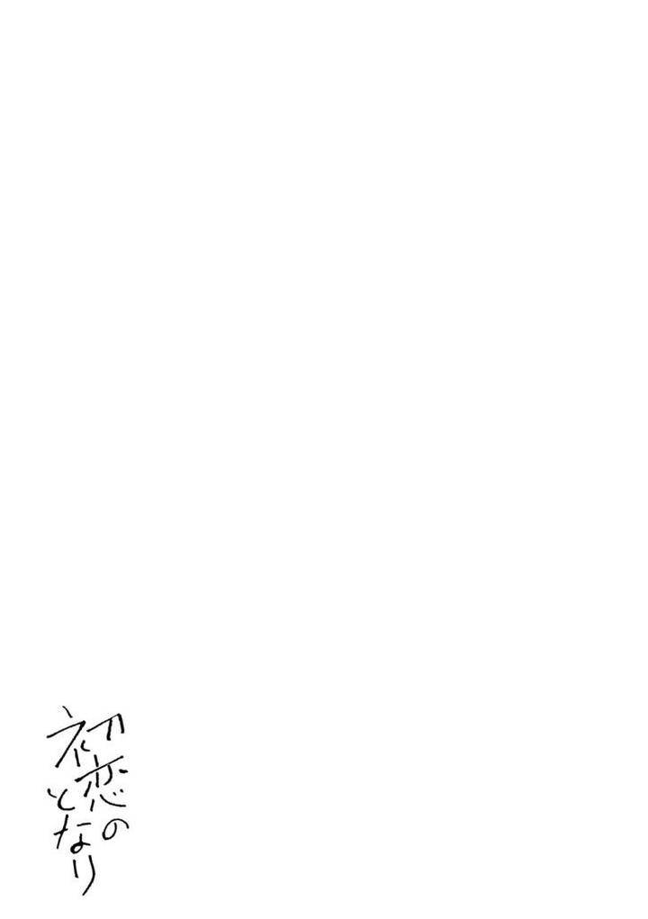 First-Love-Side-Uno-Yukiaki-Eng page 30