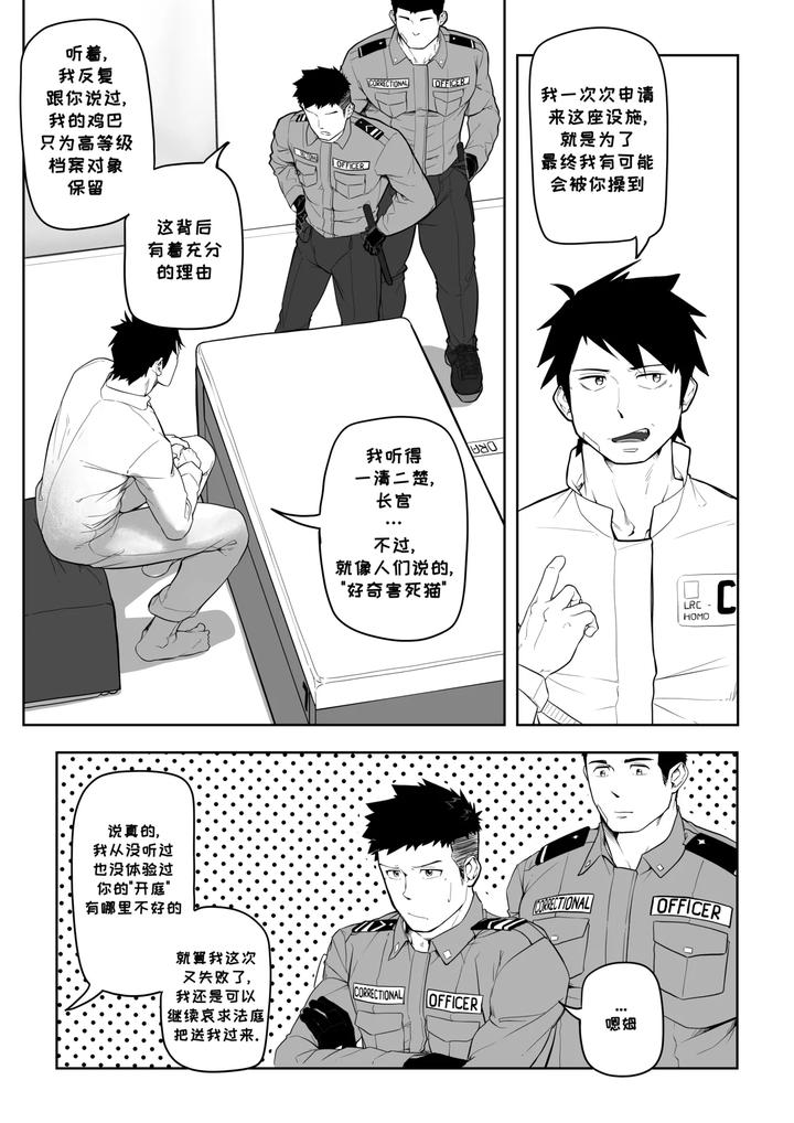 First-Of-Lrc-Series-Fun-Rehab-By-Riegai-Uncensored-Chn page 8