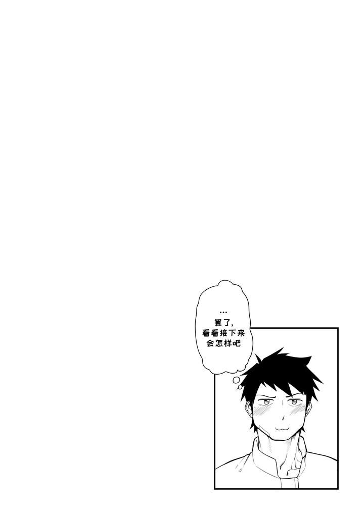 First-Of-Lrc-Series-Fun-Rehab-By-Riegai-Uncensored-Chn page 11