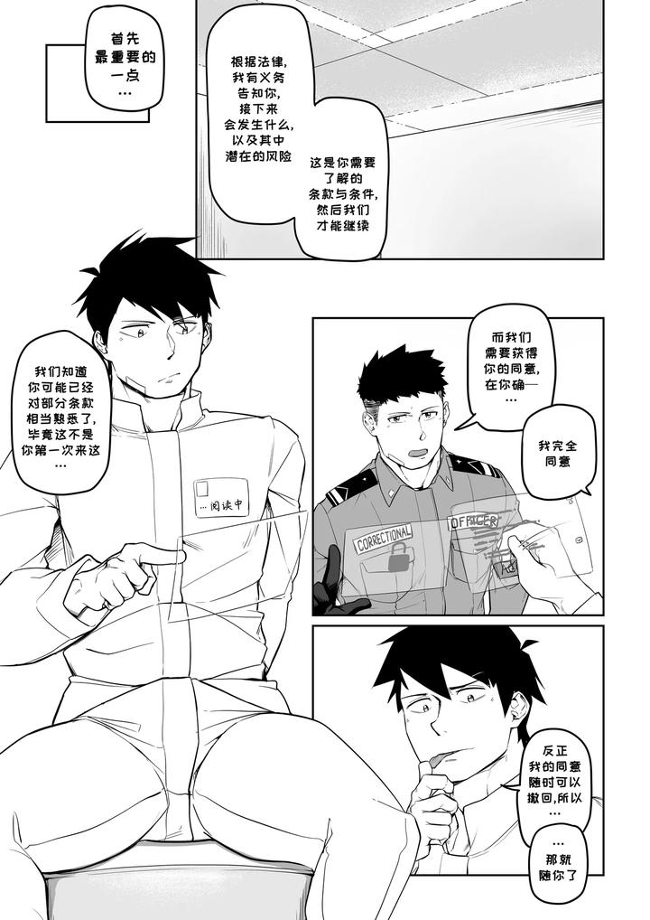 First-Of-Lrc-Series-Fun-Rehab-By-Riegai-Uncensored-Chn page 12