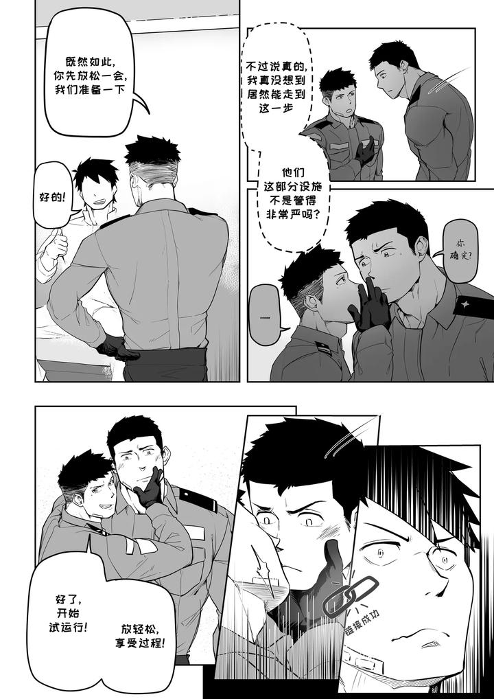 First-Of-Lrc-Series-Fun-Rehab-By-Riegai-Uncensored-Chn page 13