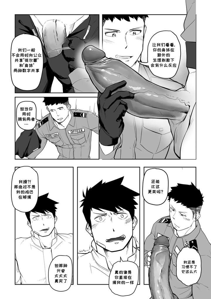 First-Of-Lrc-Series-Fun-Rehab-By-Riegai-Uncensored-Chn page 15