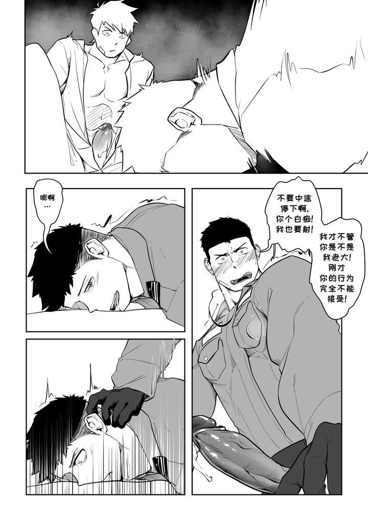 First-Of-Lrc-Series-Fun-Rehab-By-Riegai-Uncensored-Chn page 19