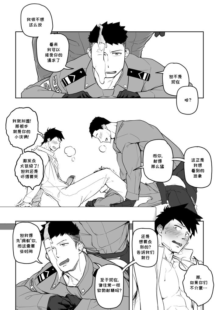 First-Of-Lrc-Series-Fun-Rehab-By-Riegai-Uncensored-Chn page 23