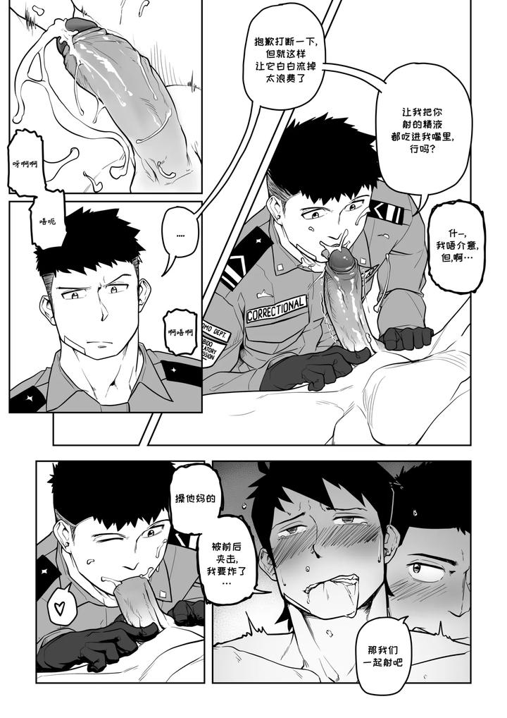 First-Of-Lrc-Series-Fun-Rehab-By-Riegai-Uncensored-Chn page 26