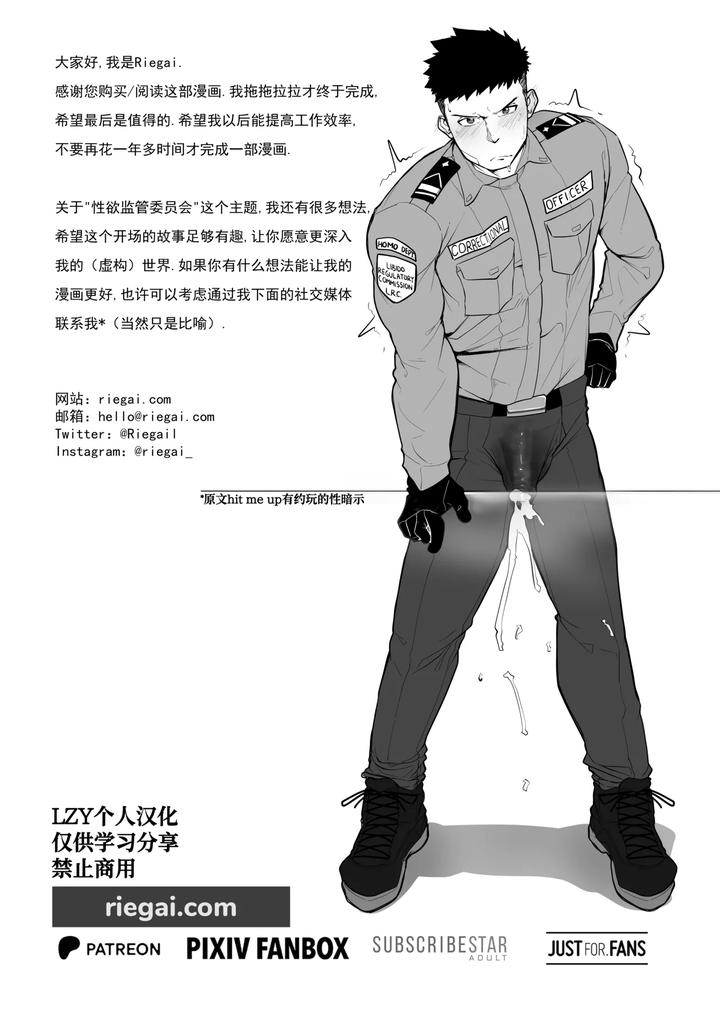 First-Of-Lrc-Series-Fun-Rehab-By-Riegai-Uncensored-Chn page 28
