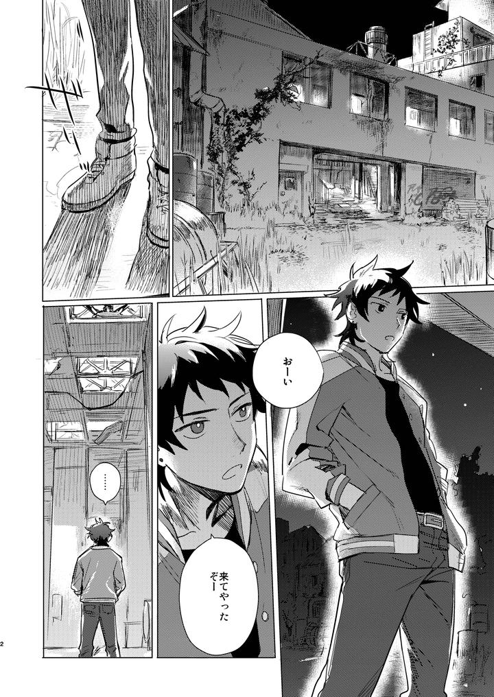 Fists-Alone-Are-Not-Enough-By-Beddosabaku-Koutou-Jp page 3