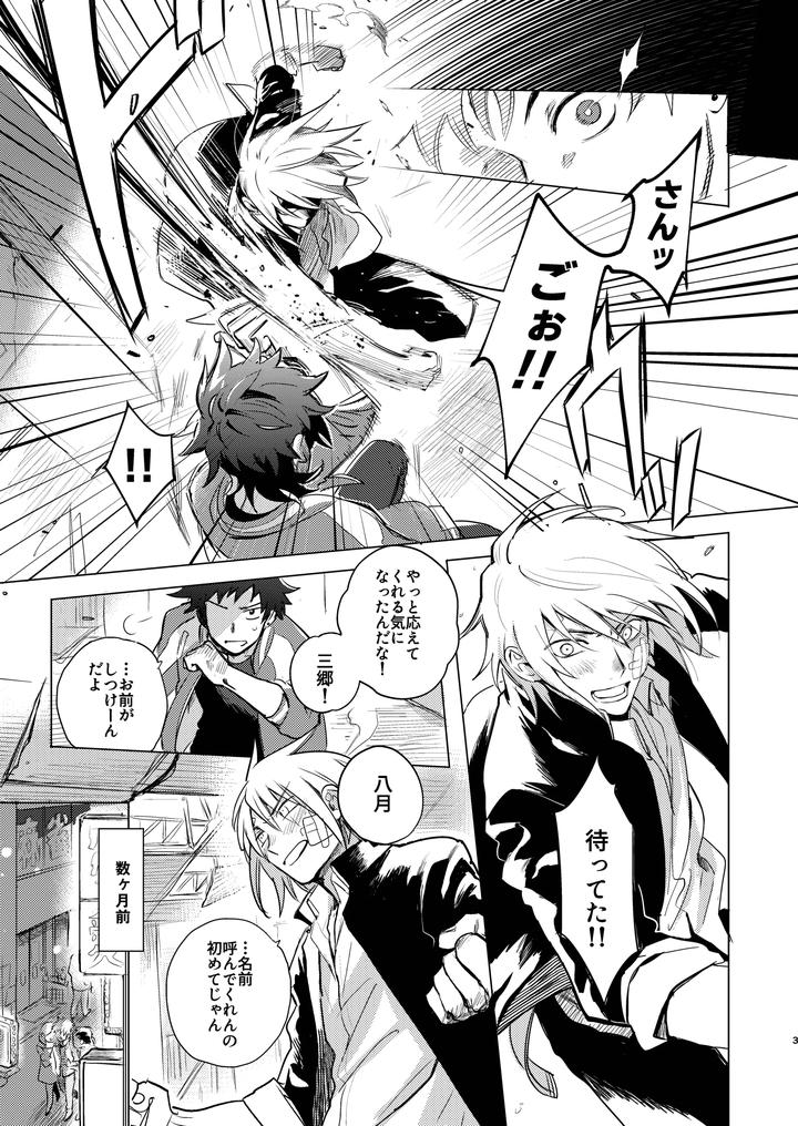 Fists-Alone-Are-Not-Enough-By-Beddosabaku-Koutou-Jp page 4