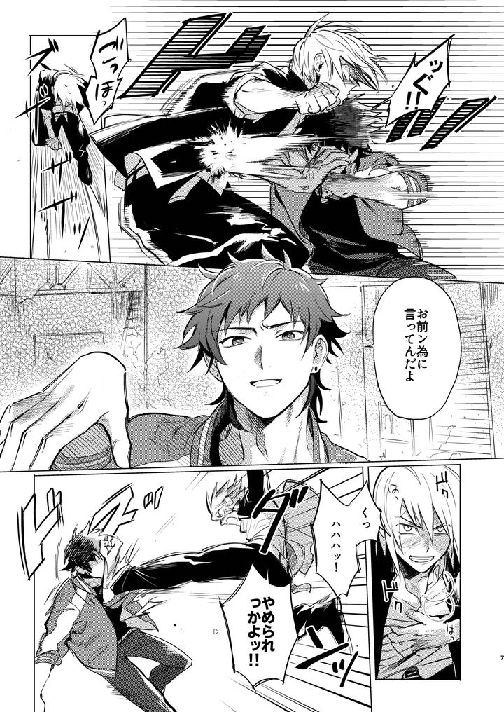 Fists-Alone-Are-Not-Enough-By-Beddosabaku-Koutou-Jp page 8