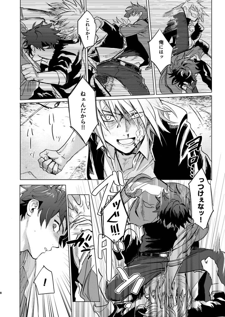 Fists-Alone-Are-Not-Enough-By-Beddosabaku-Koutou-Jp page 9