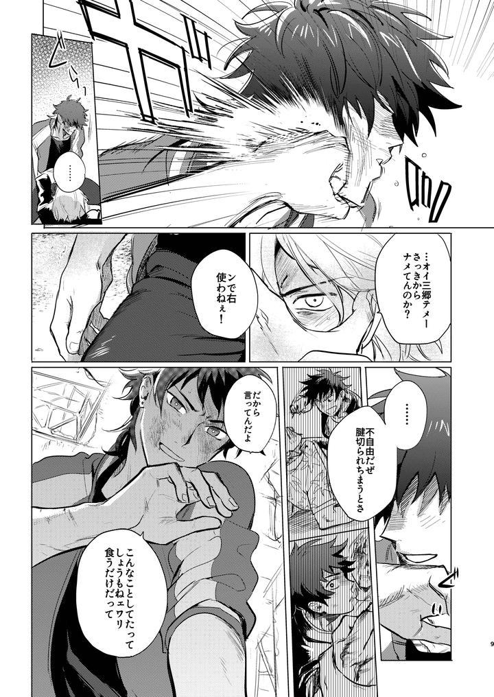 Fists-Alone-Are-Not-Enough-By-Beddosabaku-Koutou-Jp page 10
