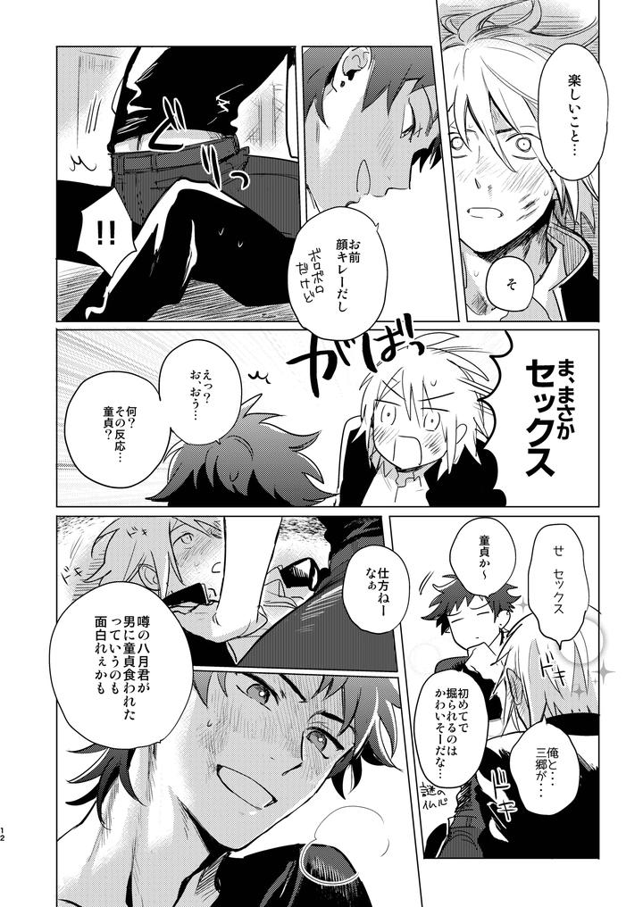 Fists-Alone-Are-Not-Enough-By-Beddosabaku-Koutou-Jp page 13
