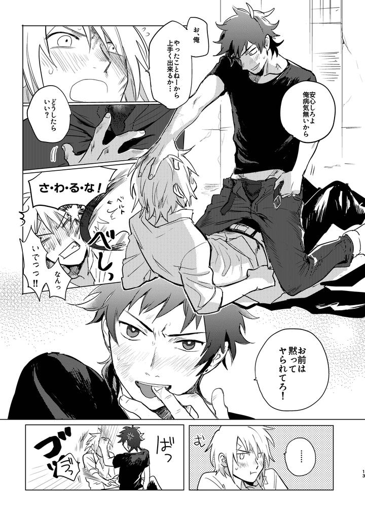 Fists-Alone-Are-Not-Enough-By-Beddosabaku-Koutou-Jp page 14