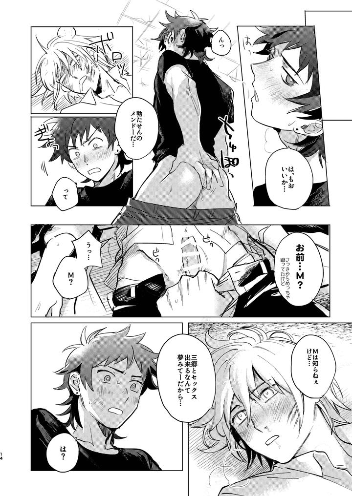 Fists-Alone-Are-Not-Enough-By-Beddosabaku-Koutou-Jp page 15