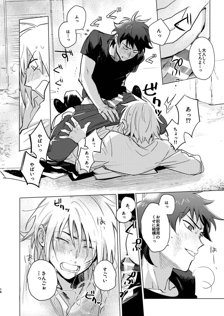 Fists-Alone-Are-Not-Enough-By-Beddosabaku-Koutou-Jp page 17