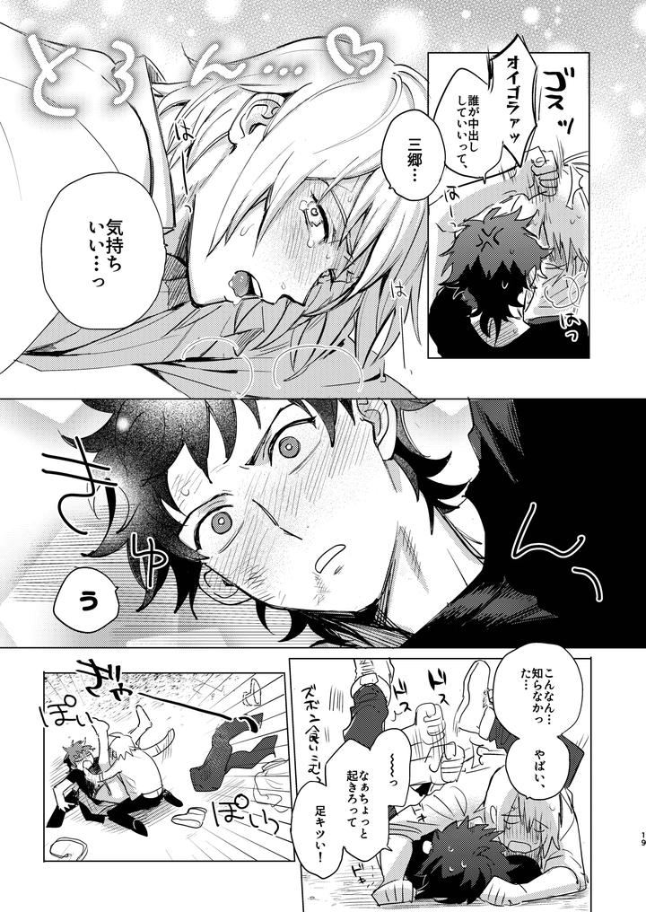Fists-Alone-Are-Not-Enough-By-Beddosabaku-Koutou-Jp page 20