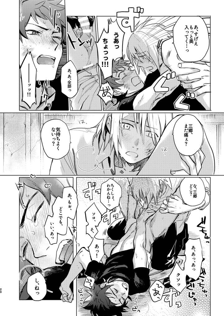 Fists-Alone-Are-Not-Enough-By-Beddosabaku-Koutou-Jp page 21