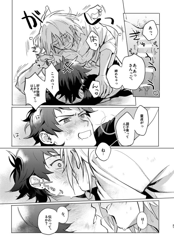 Fists-Alone-Are-Not-Enough-By-Beddosabaku-Koutou-Jp page 22