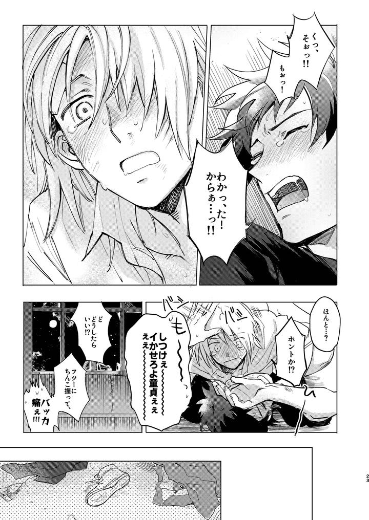 Fists-Alone-Are-Not-Enough-By-Beddosabaku-Koutou-Jp page 24