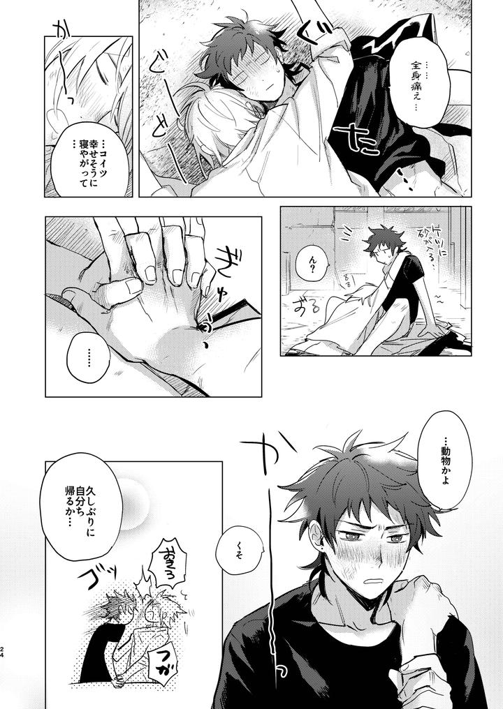 Fists-Alone-Are-Not-Enough-By-Beddosabaku-Koutou-Jp page 25