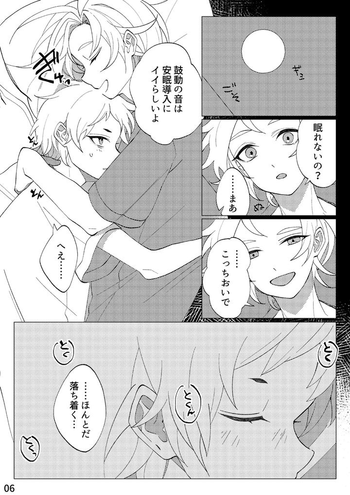 Flower-Cell-Of-Empireo-By-Shijima-Jp page 3