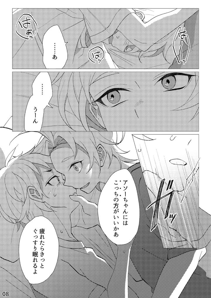 Flower-Cell-Of-Empireo-By-Shijima-Jp page 5