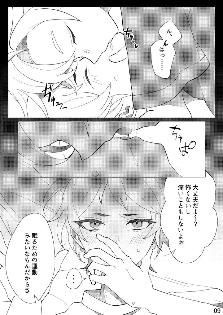Flower-Cell-Of-Empireo-By-Shijima-Jp page 6