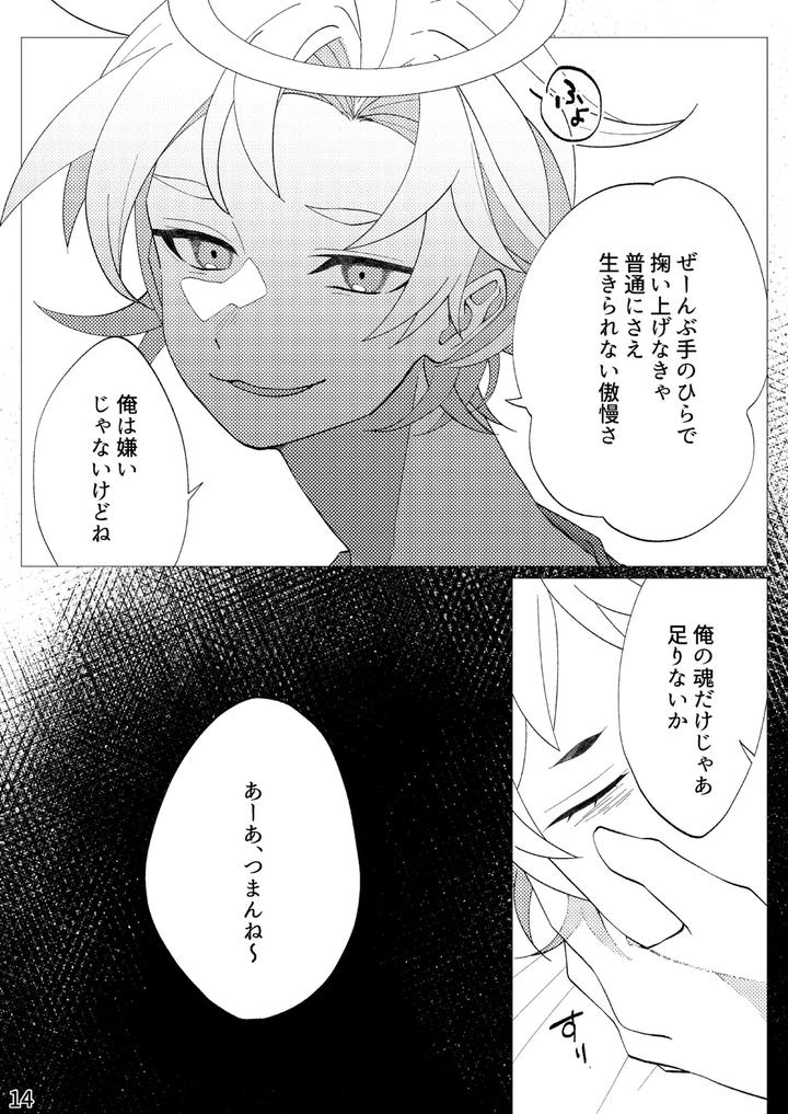 Flower-Cell-Of-Empireo-By-Shijima-Jp page 11