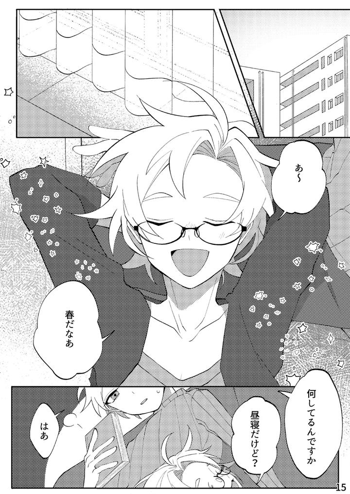 Flower-Cell-Of-Empireo-By-Shijima-Jp page 12