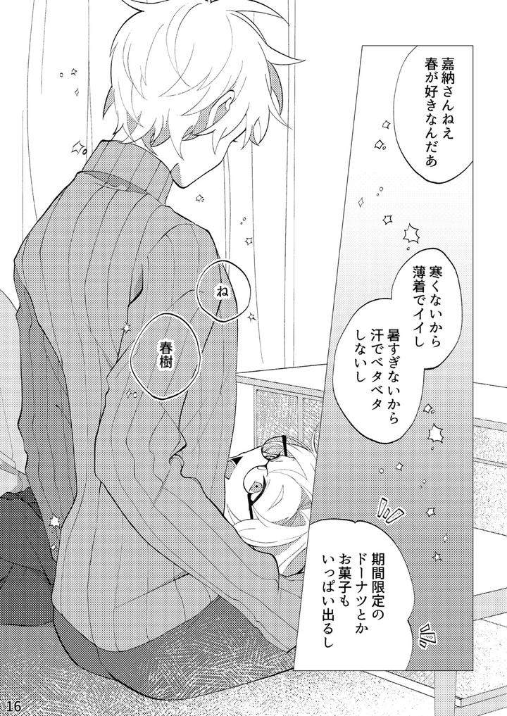 Flower-Cell-Of-Empireo-By-Shijima-Jp page 13