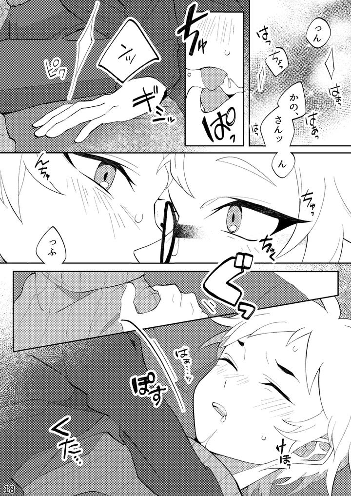 Flower-Cell-Of-Empireo-By-Shijima-Jp page 15