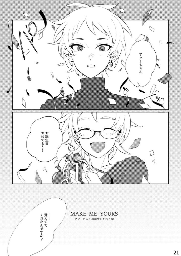 Flower-Cell-Of-Empireo-By-Shijima-Jp page 18