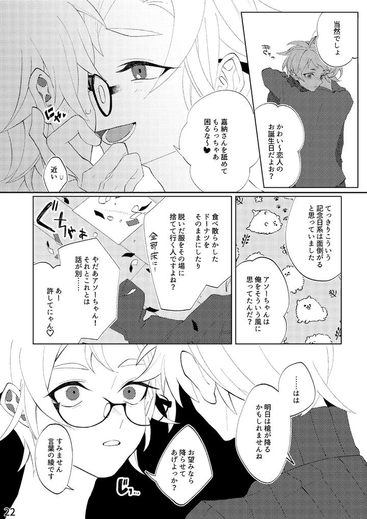 Flower-Cell-Of-Empireo-By-Shijima-Jp page 19