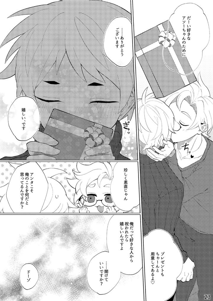 Flower-Cell-Of-Empireo-By-Shijima-Jp page 20