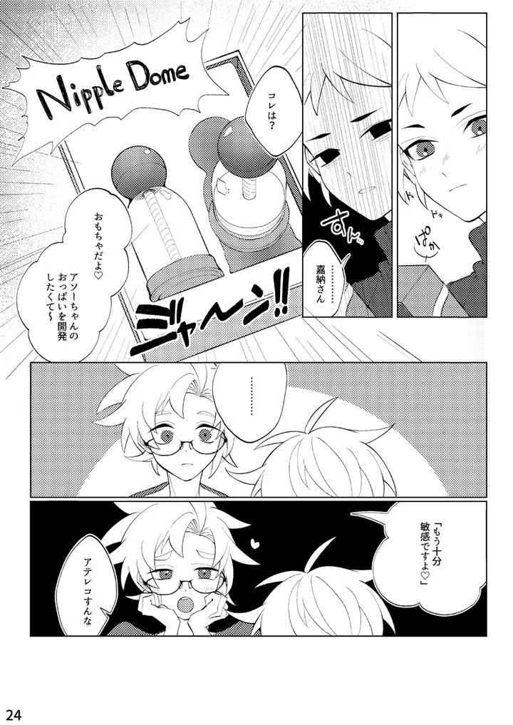 Flower-Cell-Of-Empireo-By-Shijima-Jp page 21