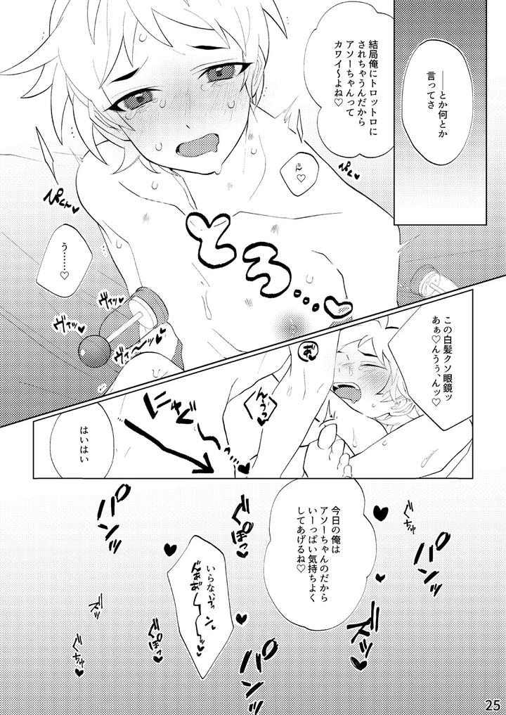 Flower-Cell-Of-Empireo-By-Shijima-Jp page 22