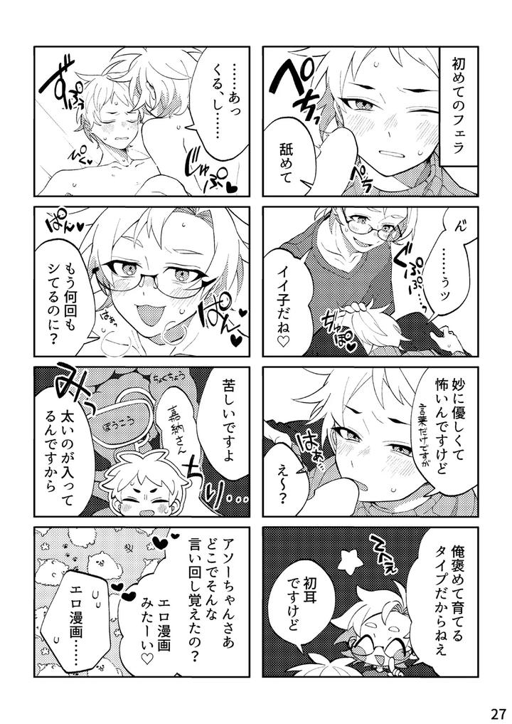 Flower-Cell-Of-Empireo-By-Shijima-Jp page 24